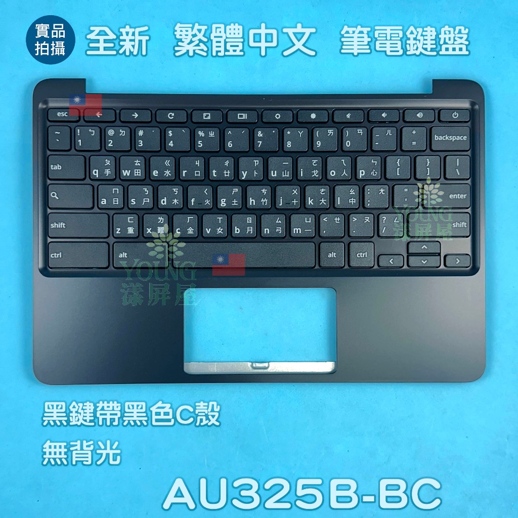 [Yangping House] Suitable For Asus Chromebook C202X C202XA Traditional ...