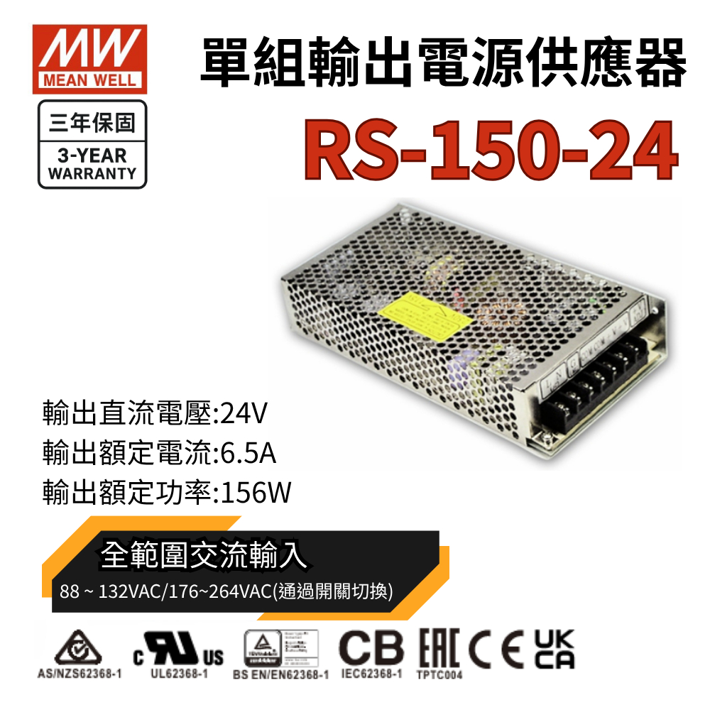 Fast Shipping MEANWELL Original Company Goods [RS-150-24] MW MEANWELL ...