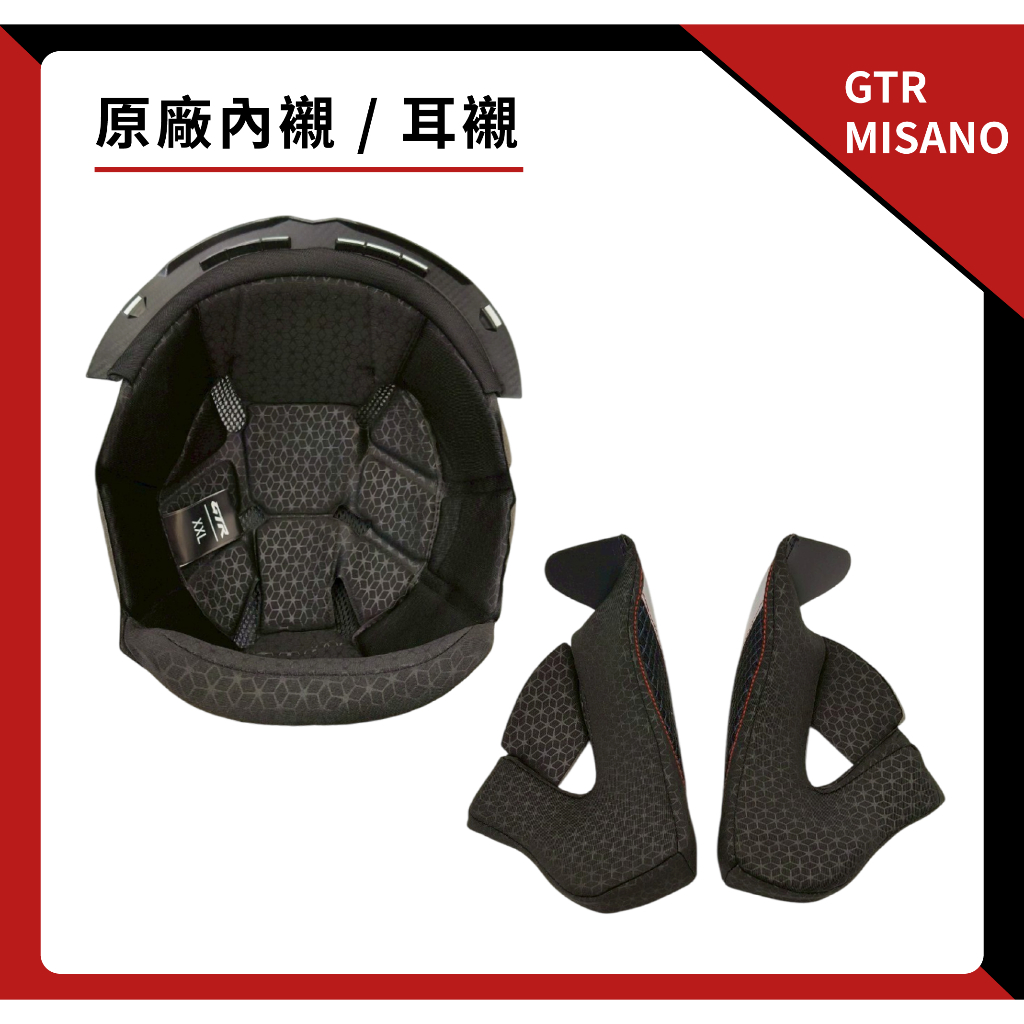 GTR MISANO Full-Face Dedicated Lining Helmet Accessories Moisture ...
