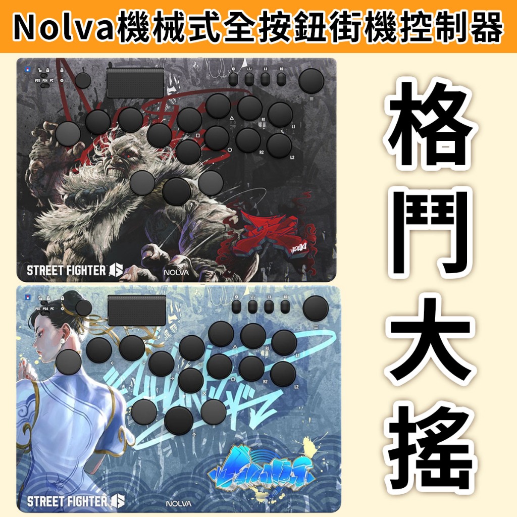 [Four-Leaf Clover Video Game] PS5 PC HORI NOLVA Mechanical Full Button ...