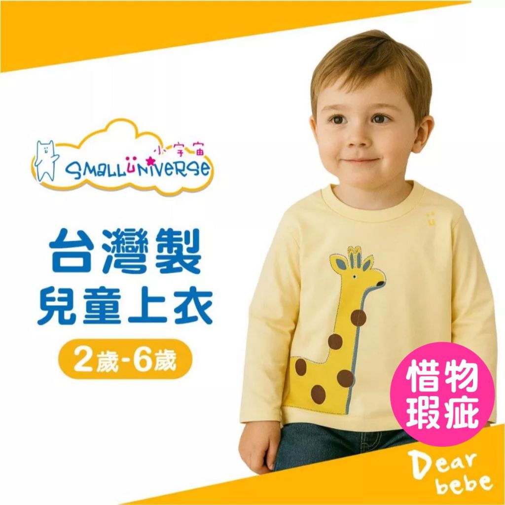 [Made in Taiwan] Small Universe Ready Stock Defects Cherish Things ...