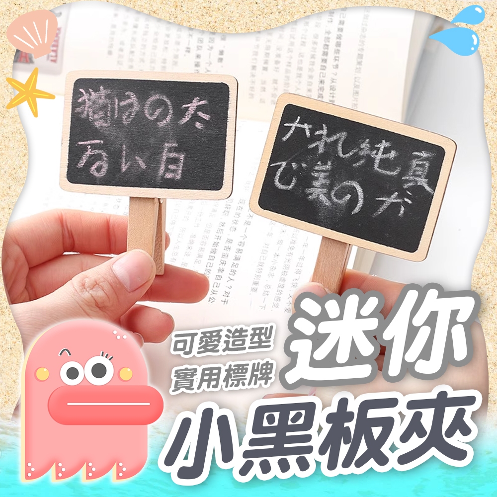 [Mini Blackboard Clip] Small Wooden Clip Mini Billboard Message ...