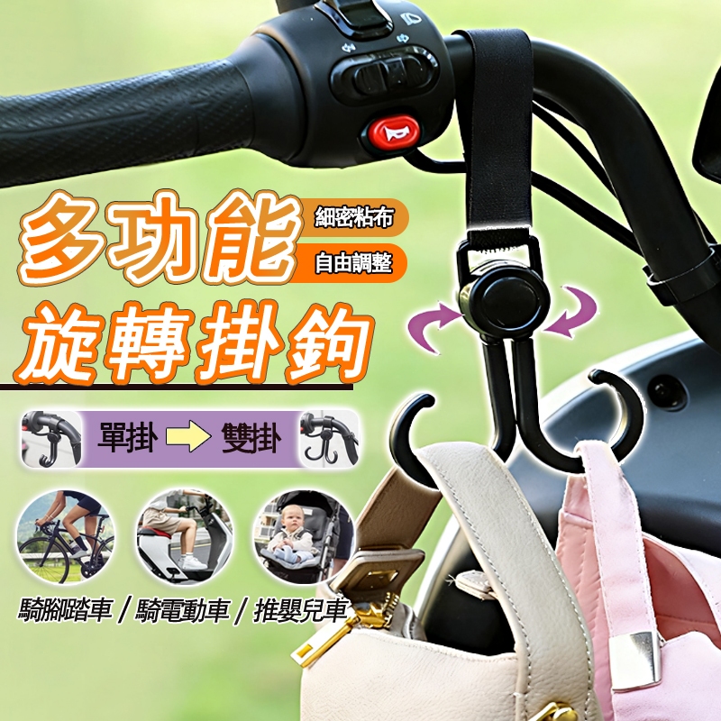 360 Degree Rotating Hook Car Hook Motorcycle Hook Multifunctional ...