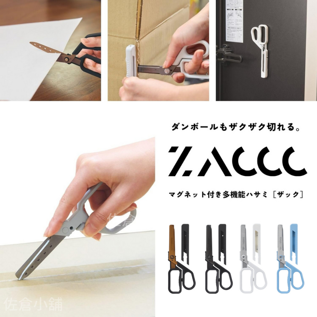 Raymay ZACCC Scissors Multifunctional Magnetic Titanium Coating ...