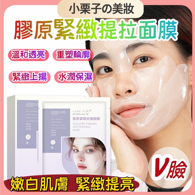 V Face Lifting Bandage Mask Collagen Firming Moisturizing Hydrating ...