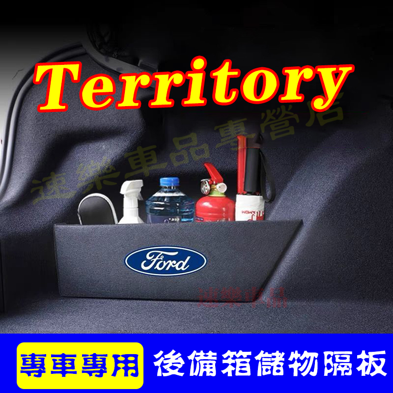 Ford Ford Territory Trunk Baffle Storage Baffle Territory Storage ...