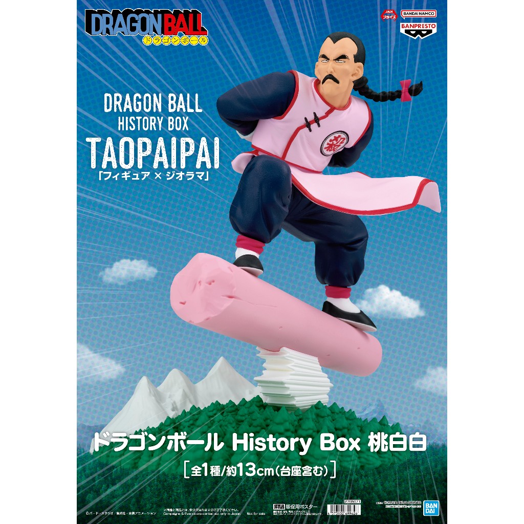 Luben Japanese Version Golden Certificate Jingpin BANPRESTO Dragon Ball ...