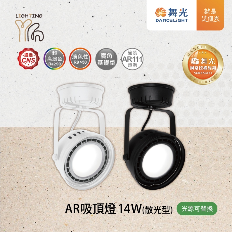 [Can Trade Lighting] Dancing Light AR111 14W Bowl Male Ceiling ...