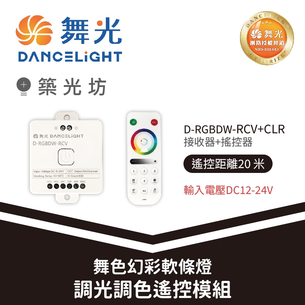 Dancing Light | Dancing Color Magic Strip Light | Dimming Color Remote ...