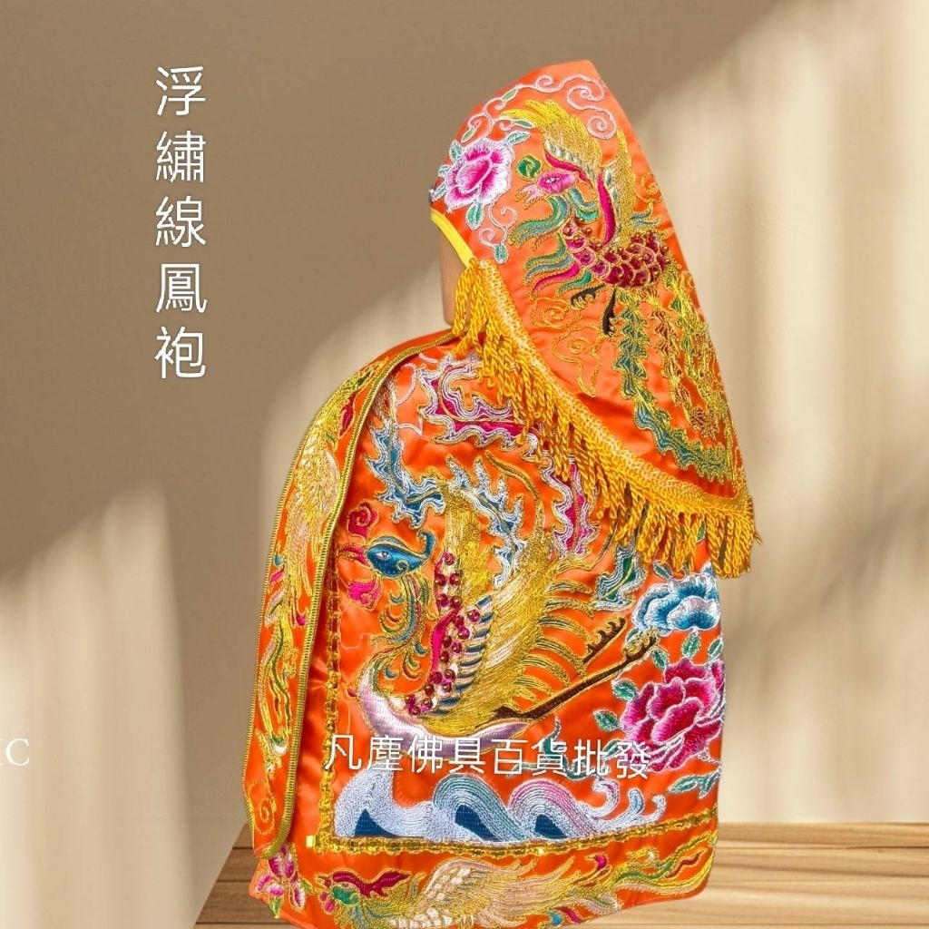 Phoenix Robe God Clothes Our Lady Of Heaven Jiutian Xuan Queen Yaochi ...