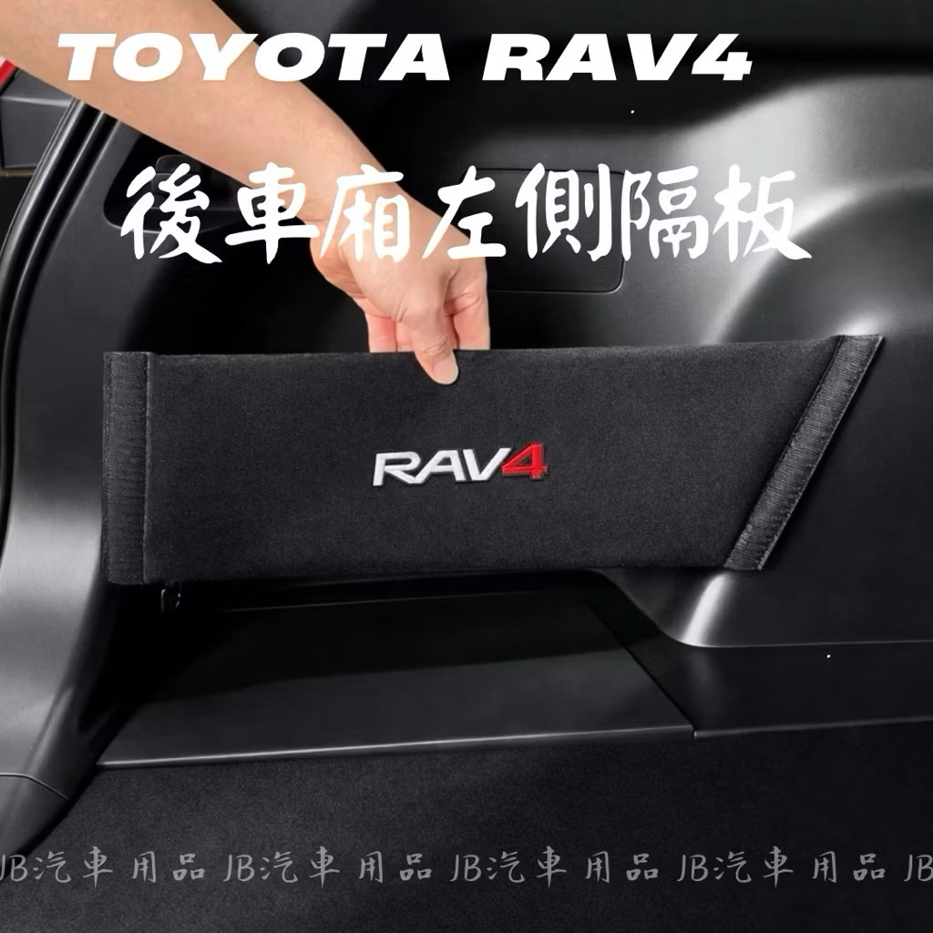 Practical Texture Both TOYOTA 26+Year RAV4 6th Generation Rear ...