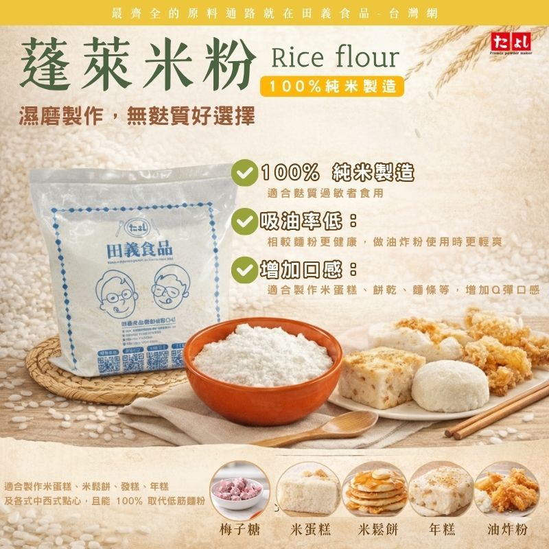 Buy Rice Flour At Sale Prices Online - May 2026 | Shopee Singapore