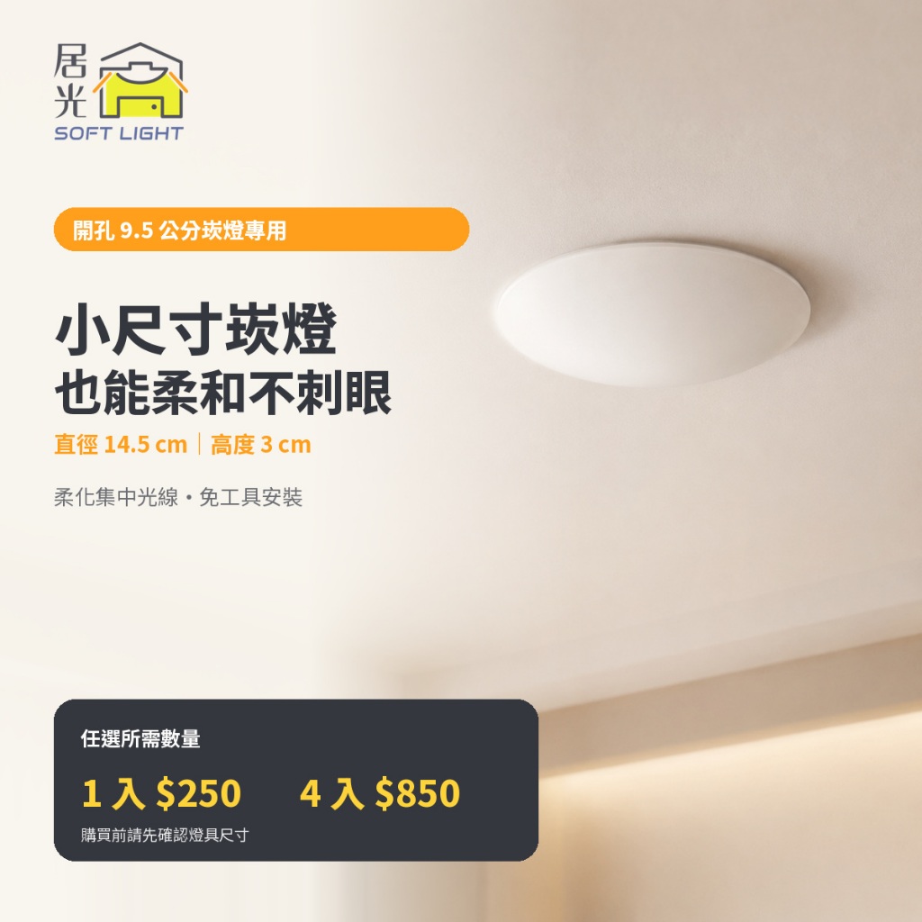 SOFT LIGHT Candle Lamp Diffuser (4pcs Pack) Hole 9.5cm (Pre-Order ...
