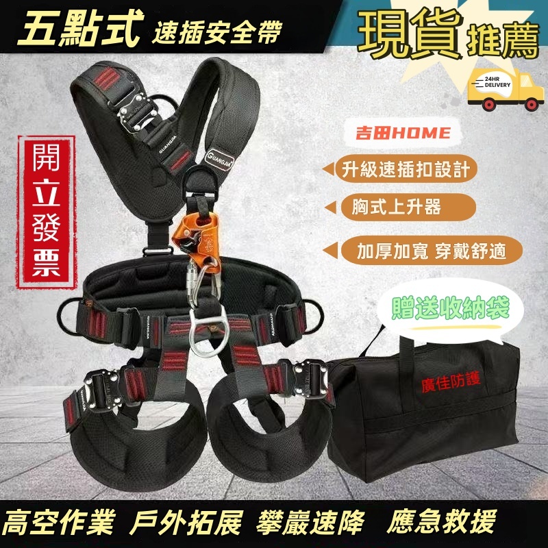 Invoice Five-Point Seat Belt Free Storage Bag Chest Lift Safety Rope ...