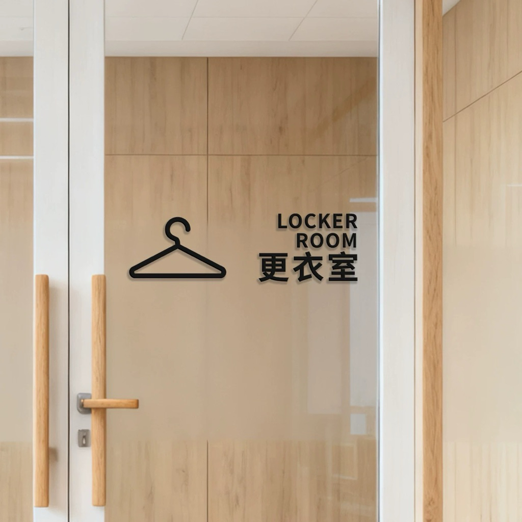 Hollow Acrylic Fitting Room Signage Office Commercial Space Shop Must ...