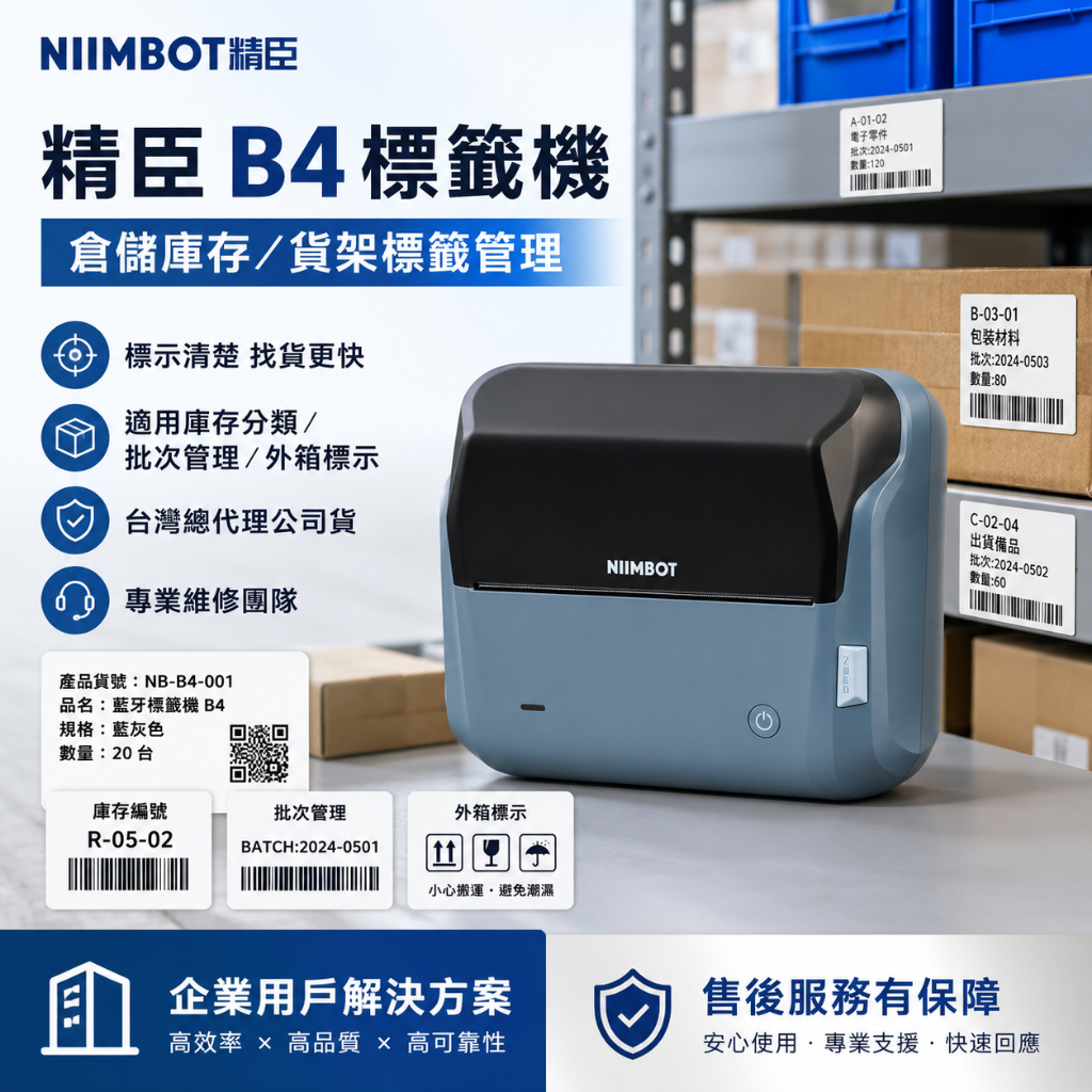 Jingchen B4 Label Machine Warehouse Inventory Shelf Label Management ...