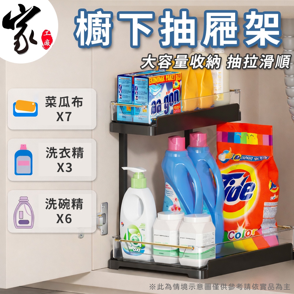 Home Factory|Under The Sink Double Drawer Storage Rack Desktop Kitchen ...
