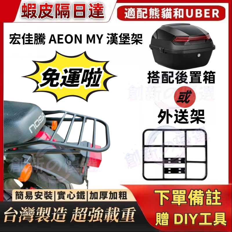 Hongjiateng AEON MY/RETRO With White Iron Screws Extended Version ...