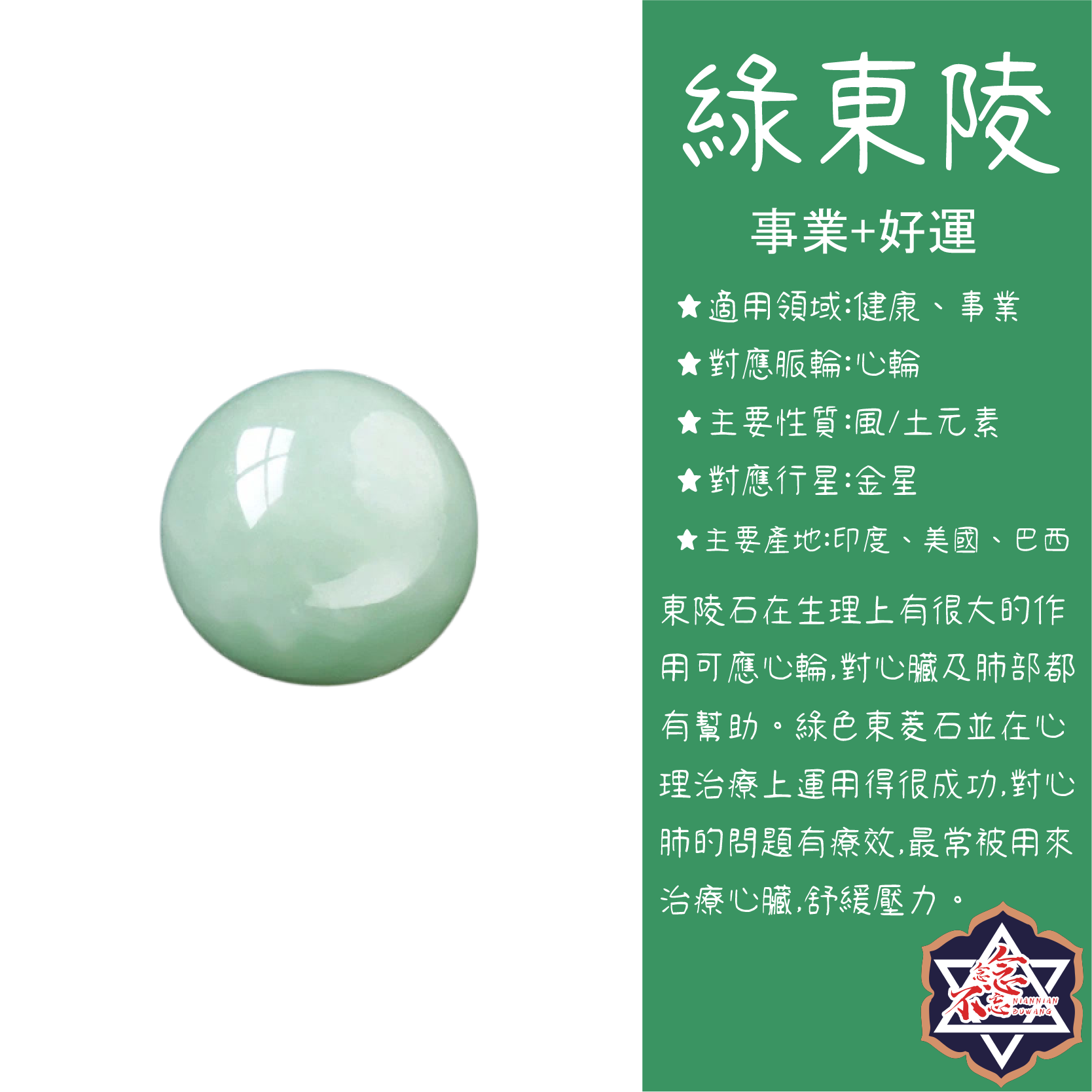 Natural Crystal Seven Chakra Round Bead Set 12mm 16mm 20mm Ball