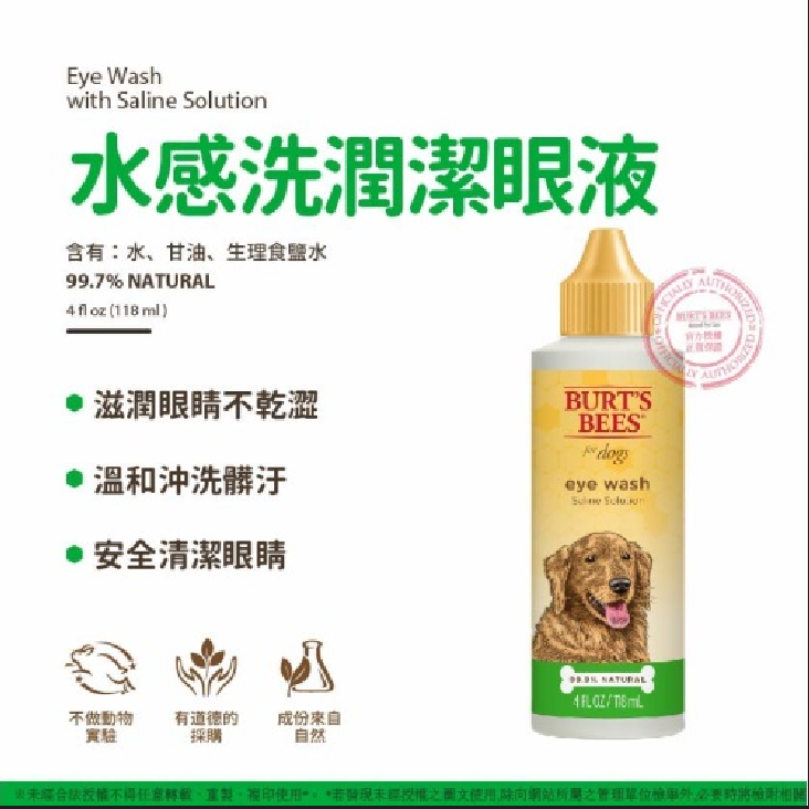 Burt's bees dog ear best sale cleaner solution