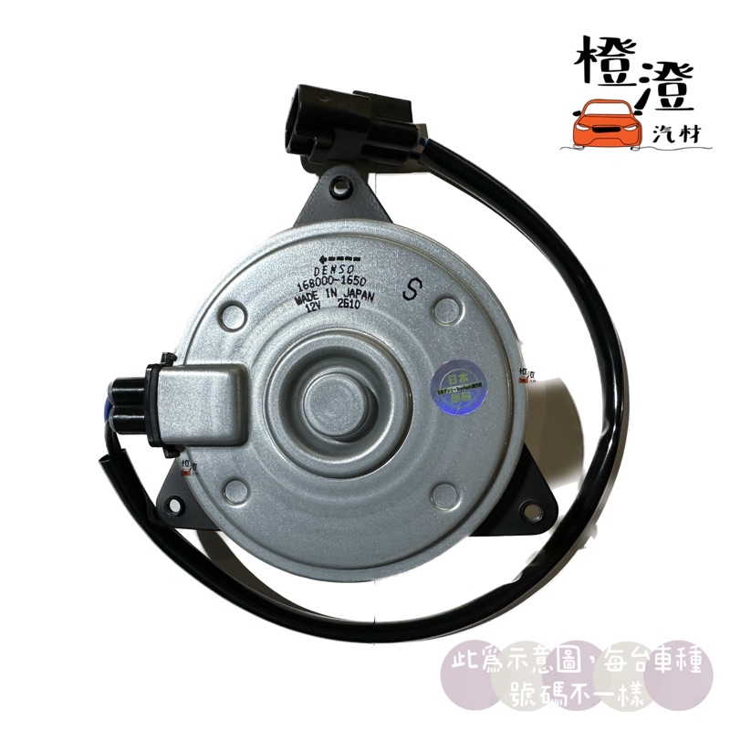 Japan DENSO CRV 03-06 07-12 Water Tank Fan Motor Air Conditioner Fan ...
