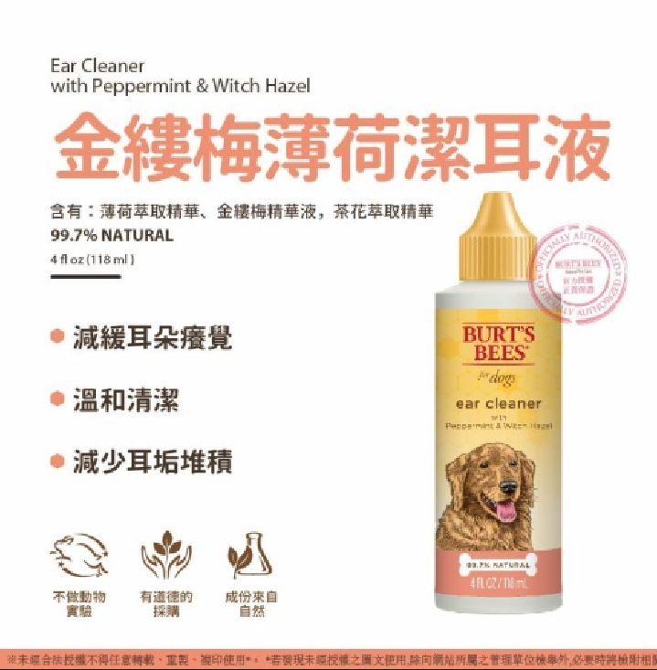 Burt's bees hotsell dog ear cleaner