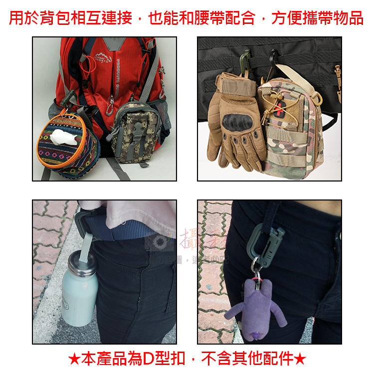 Lying Rabbit @ Tactical D-Shaped Buckle MOLLE System Key Ring Spring ...