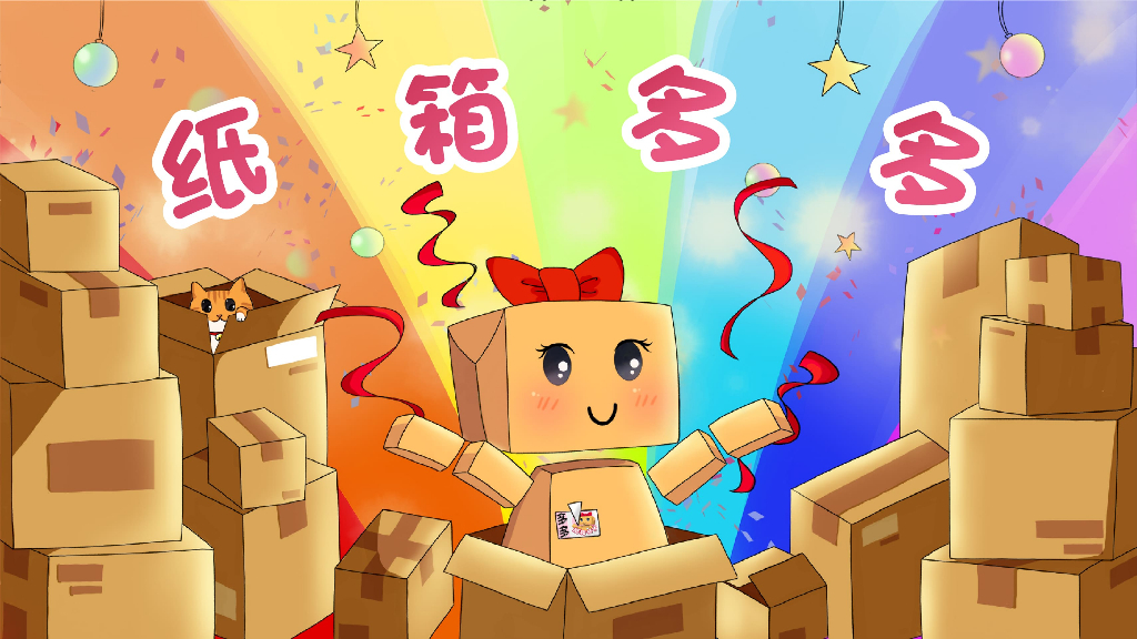 Supermarket Pick-Up Paper Box Duoduo Taiwan Small Store To Next Day ...