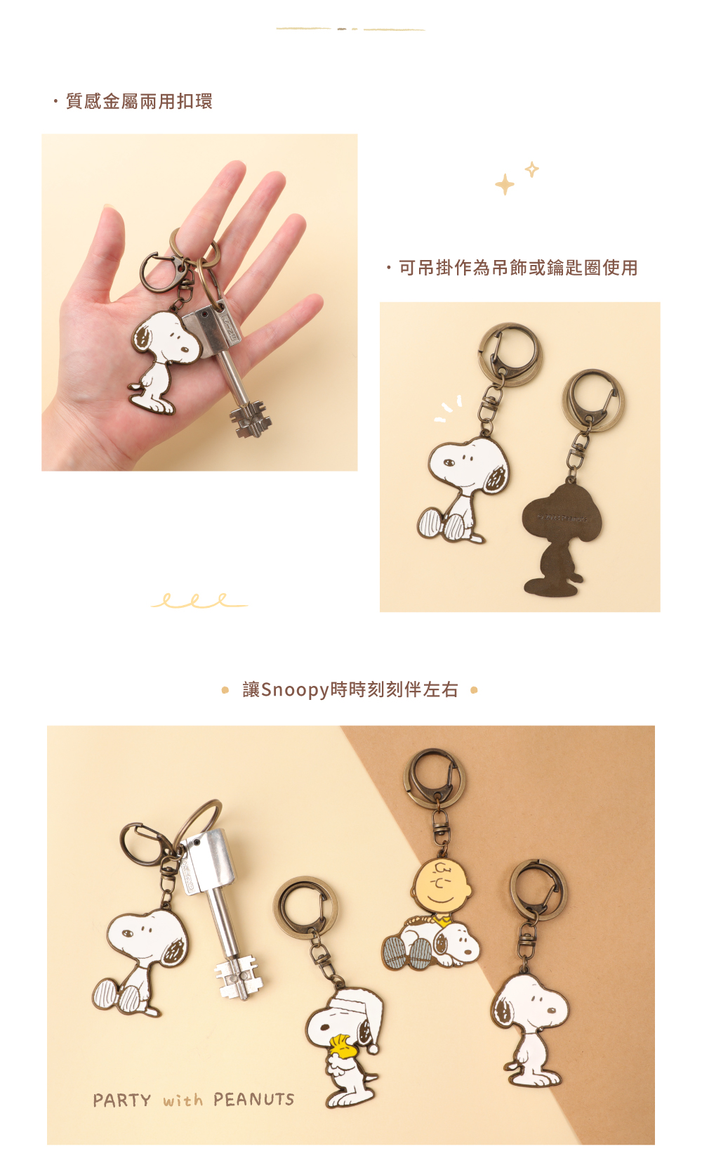 Peanuts Snoopy Metal Key Ring-Norns Original Design Charlie Brown ...