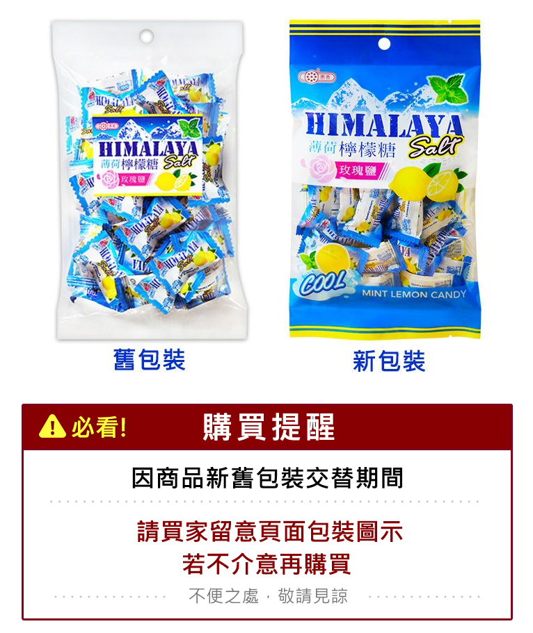 Huixiang Rose Salt Mint Lemon Candy (60g) Candy Mint Candy Lemon Candy ...
