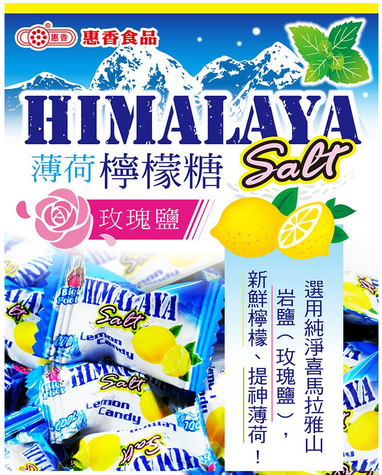 Huixiang Rose Salt Mint Lemon Candy (60g) Candy Mint Candy Lemon Candy ...