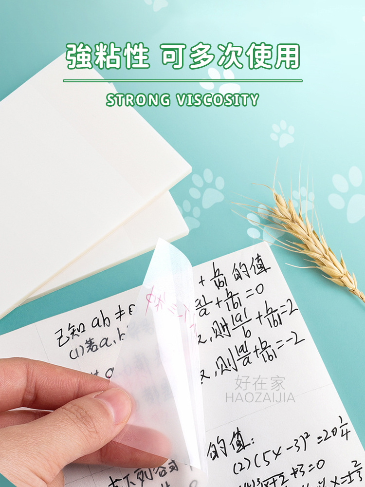 Muji Style Transparent Sticky Notes {Good Home Taiwan Shipment} Note ...