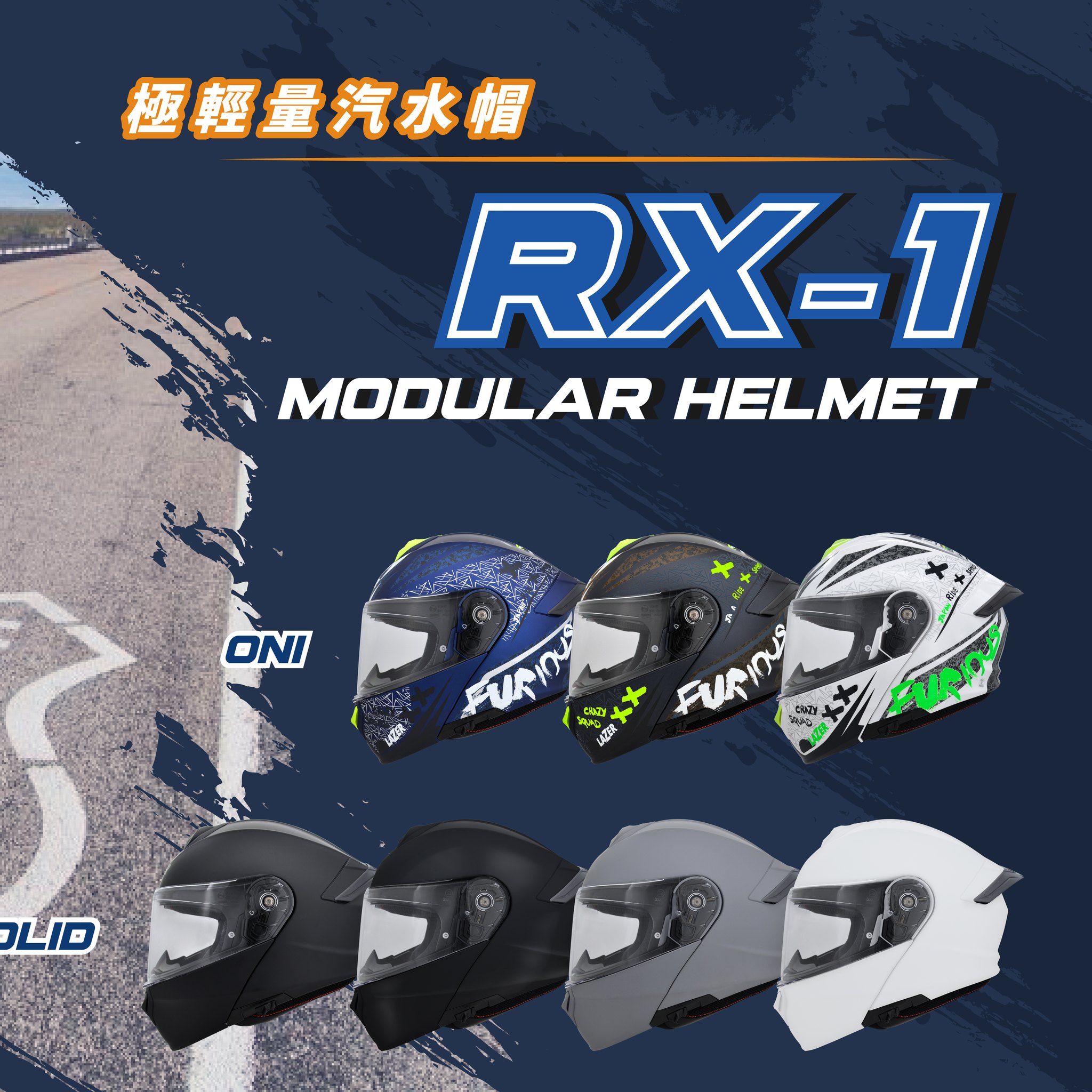 LAZER Safety Helmet Flip-Up RX1 Cola Cap RX-1 Electroplating Blue Lens ...