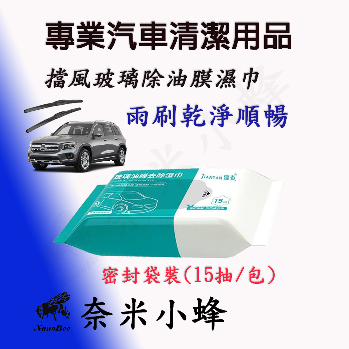 [Nano Bee] TESLA Electric Vehicle MODEL X/MODELX 2023-NOW Wiper ...