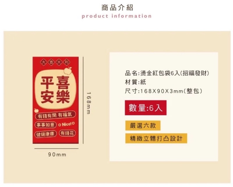 Gilding Red Envelope Bag 6pcs (Fortune-Telling Fortune) CP-352 Year Of ...