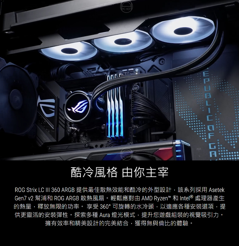R ROG Strix LC III 360 ARGB Flying Dragon Third Generation Integrated ...