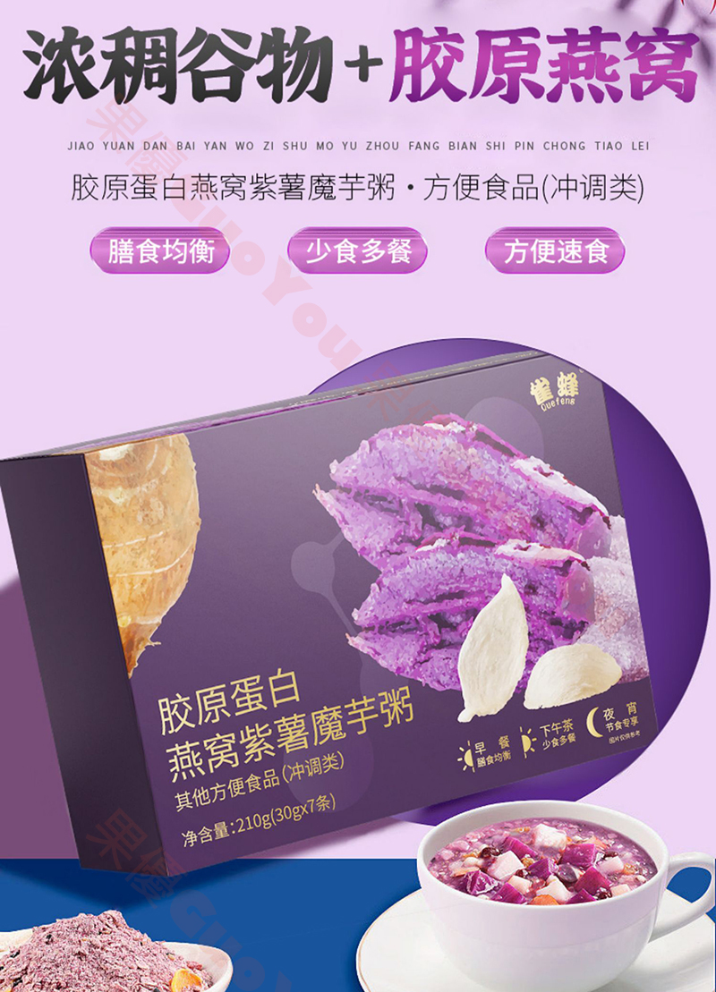 {Guoyou Snacks} Purple Potato Konjac Congee Low-Fat Breakfast Meal ...