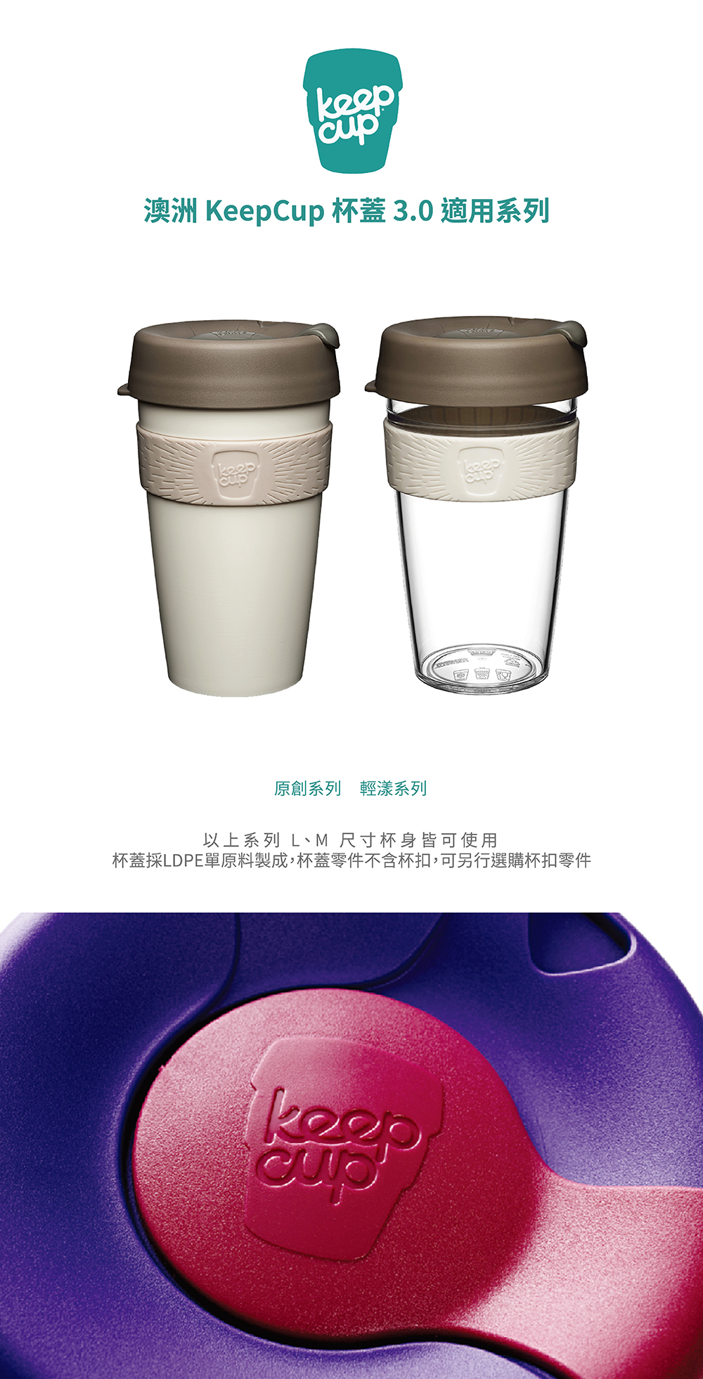 Australia KeepCup Cup Lid 3.0-Original/Light Series Use | Shopee Singapore