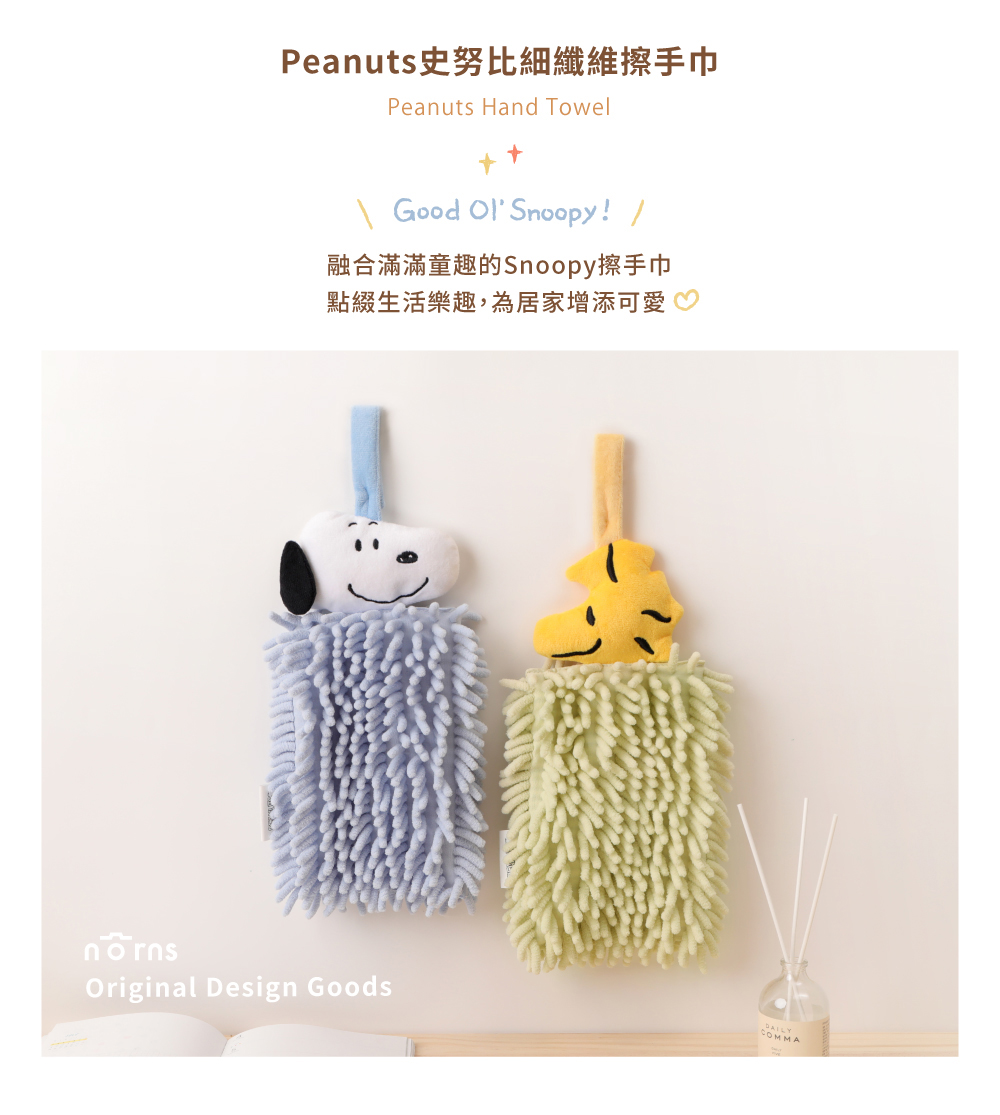 Peanuts Snoopy Fine Fiber Hand Towel-Norns Original Design Hangable ...