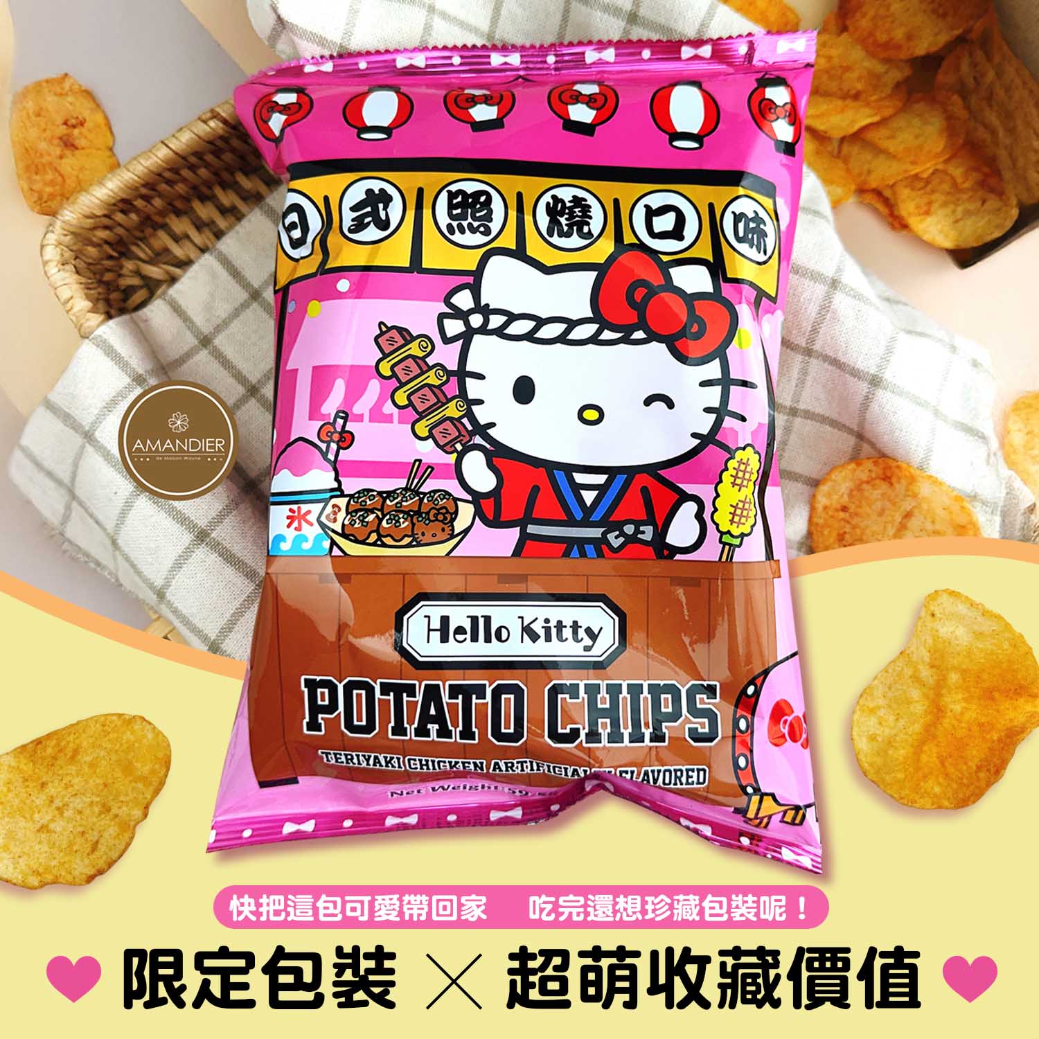 Hello Kitty Potato Chips (Japanese Teriyaki Flavor) | Shopee Singapore