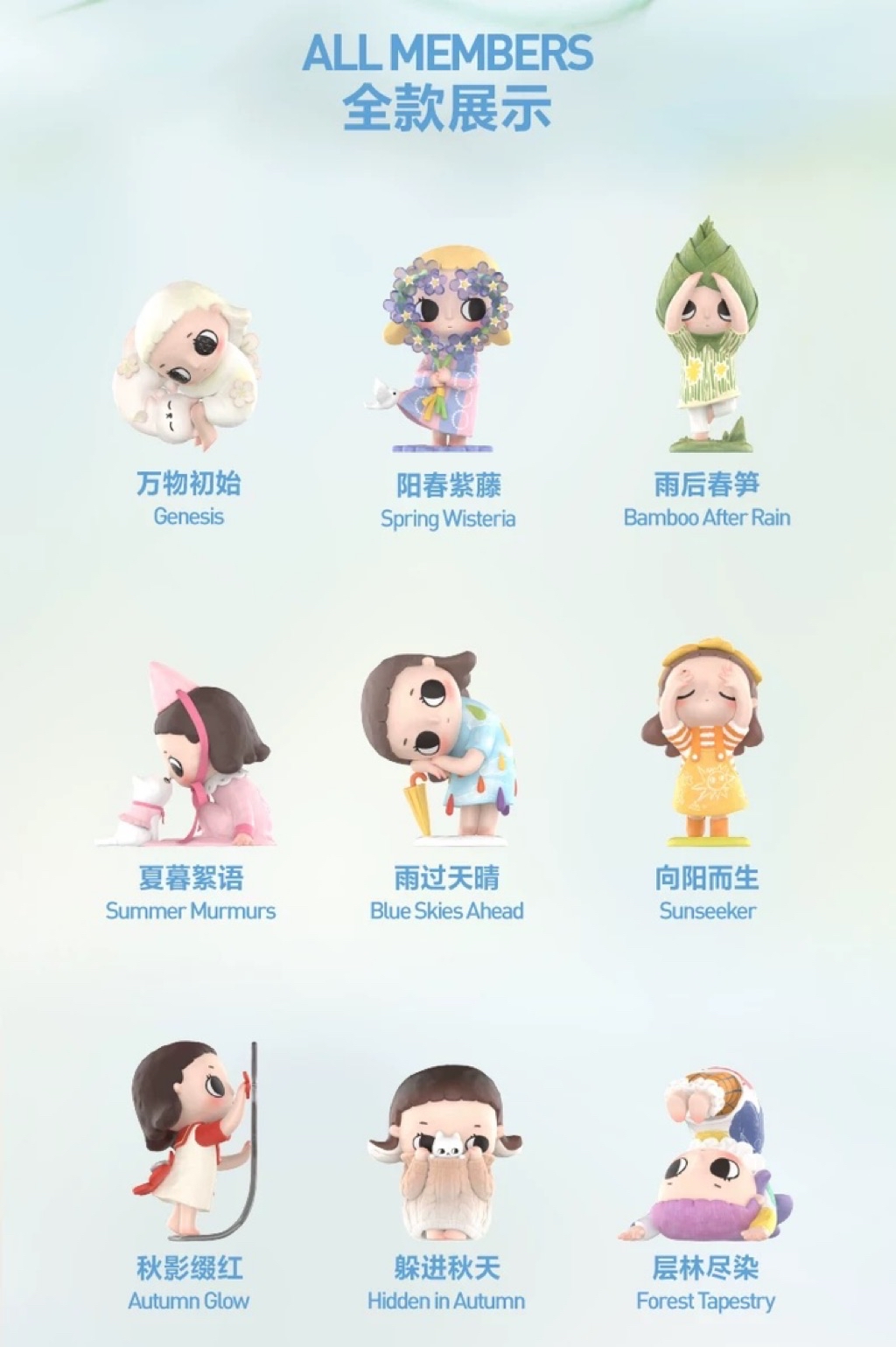 Agons Pre-Order POPMART POPMART Nyota Four Seasons Seasons Series Doll ...
