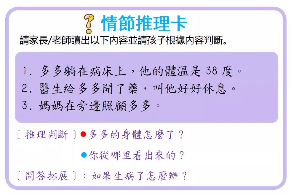 50 Plot Reasoning Cards|Children Concentration Training | Logical ...