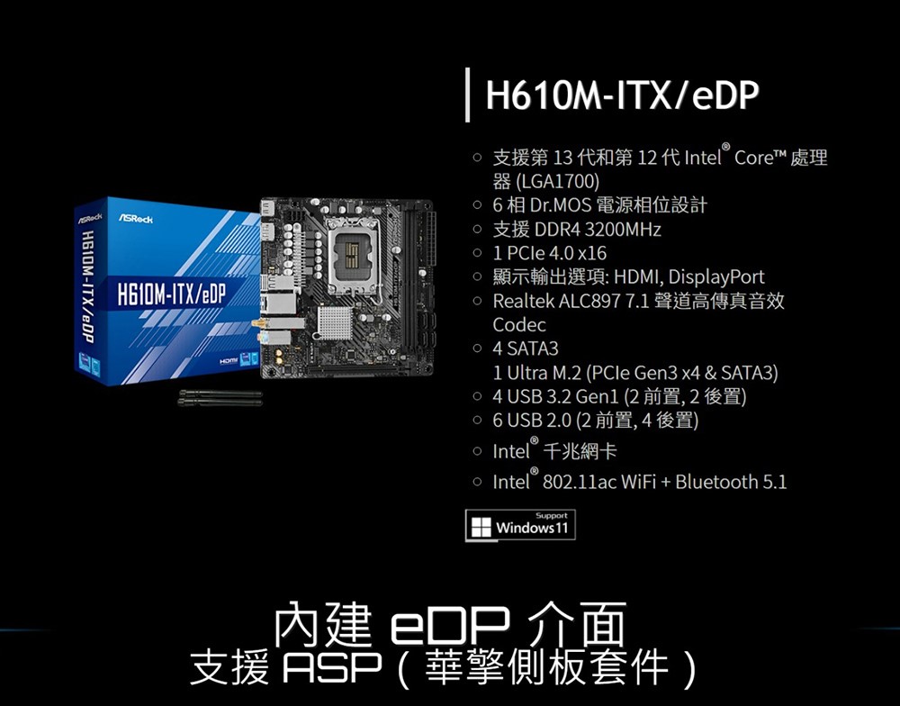 ASRock H610M-ITX/eDP INTEL Motherboard (ITX Mini Motherboard) | Shopee ...