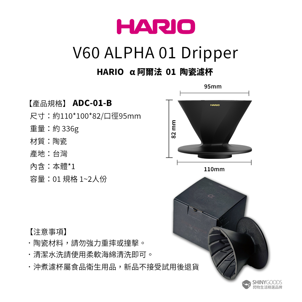 HARIO Alpha Conical Ribs Ceramic Filter Bowl-01 Black Hand-Punched V60 ...