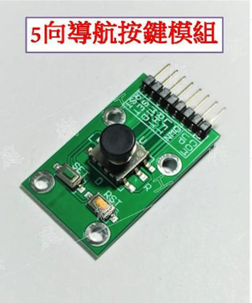 [Yuntingshu Studio] Five-Way Navigation Button Module 5D Joystick ...