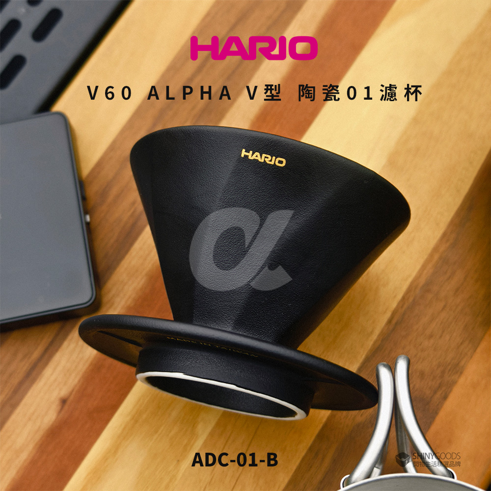 HARIO Alpha Conical Ribs Ceramic Filter Bowl-01 Black Hand-Punched V60 ...