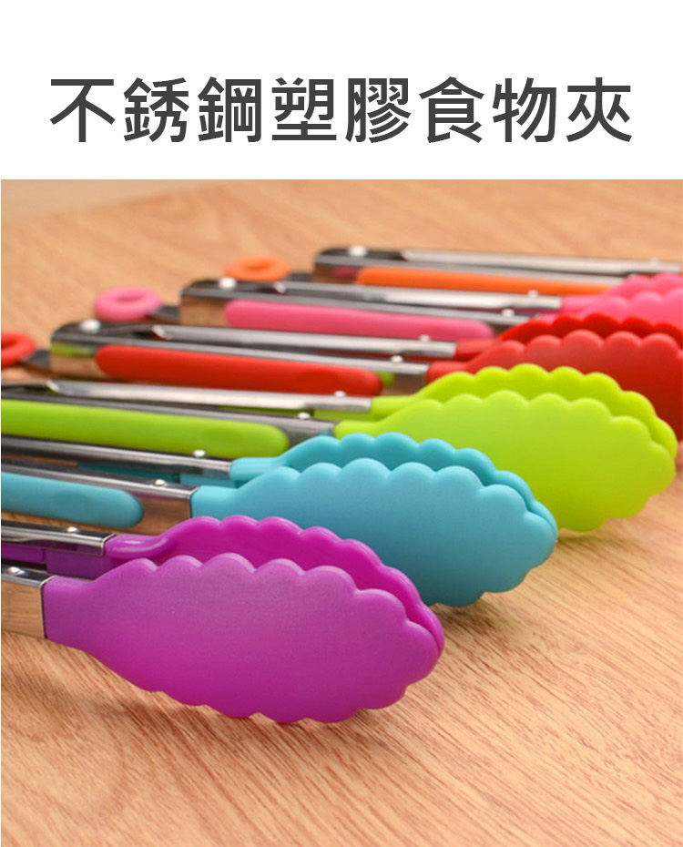 P PS Le [J3019] Food Stainless Steel Plastic Food Tongs Color Random ...
