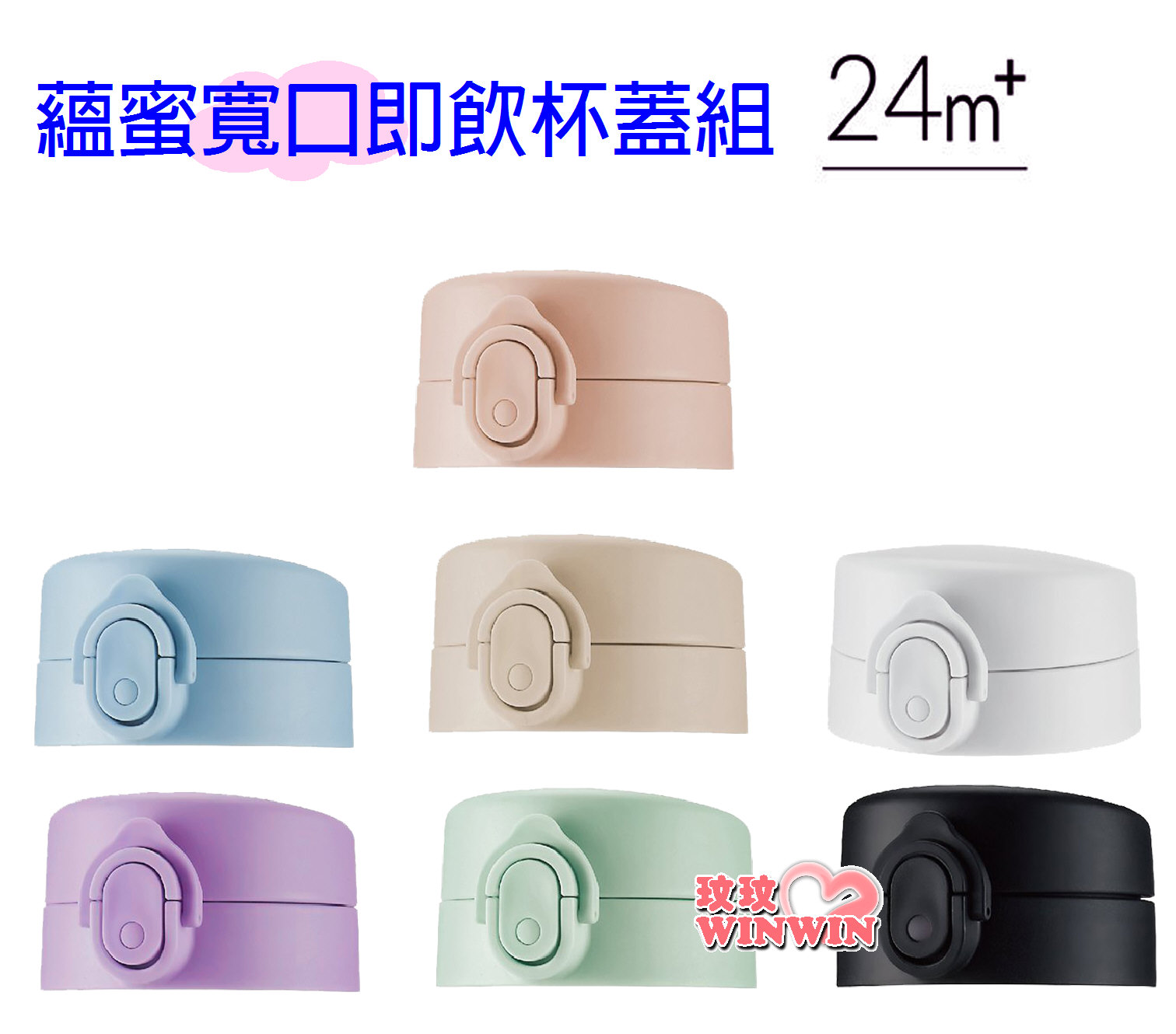 Simba Little Lion King Yunmi Wide Mouth Ready-To-Drink Cup Lid Set One ...