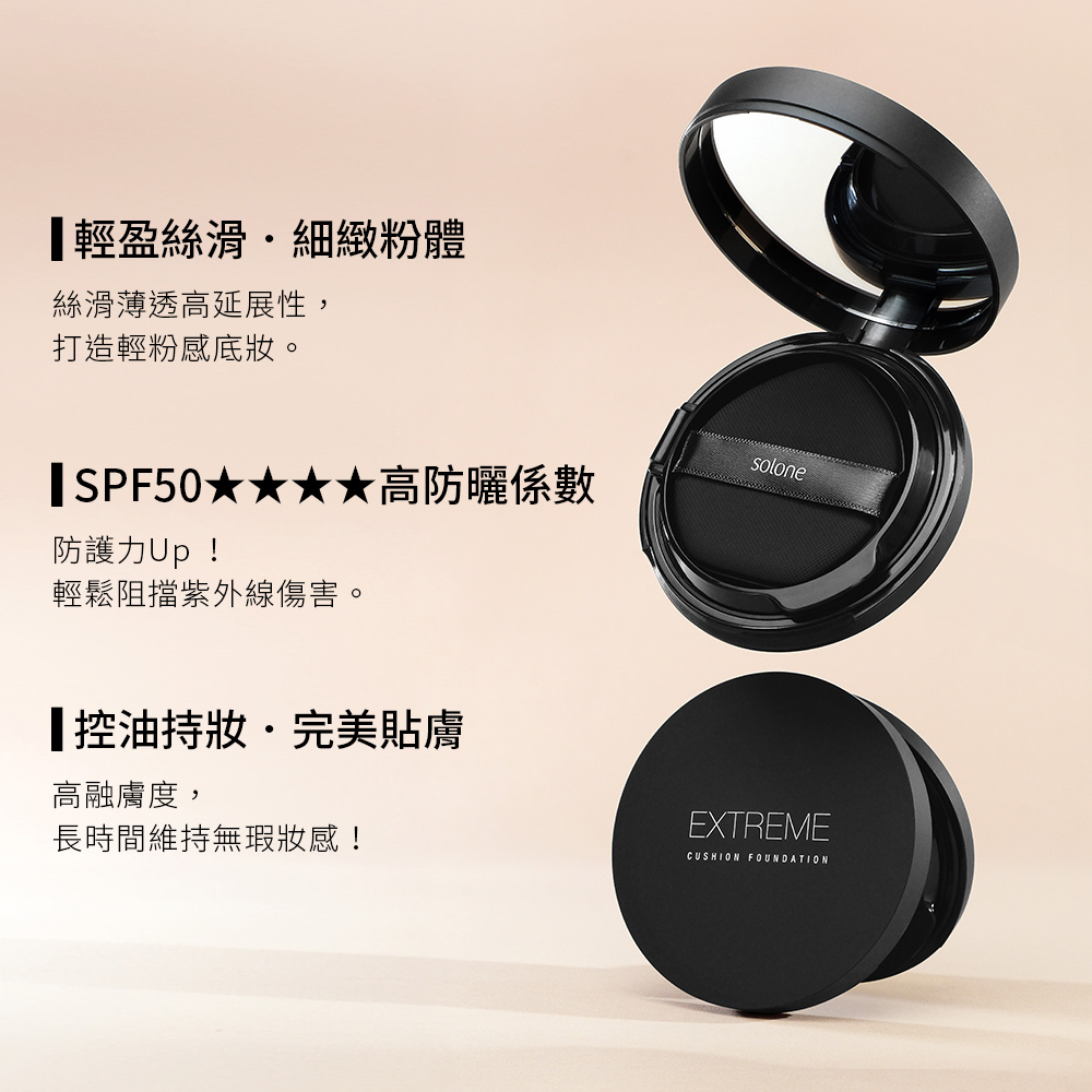 Solone Ultimate Nude Skin Cushion Powder 12g (SPF50/With Puff/With ...