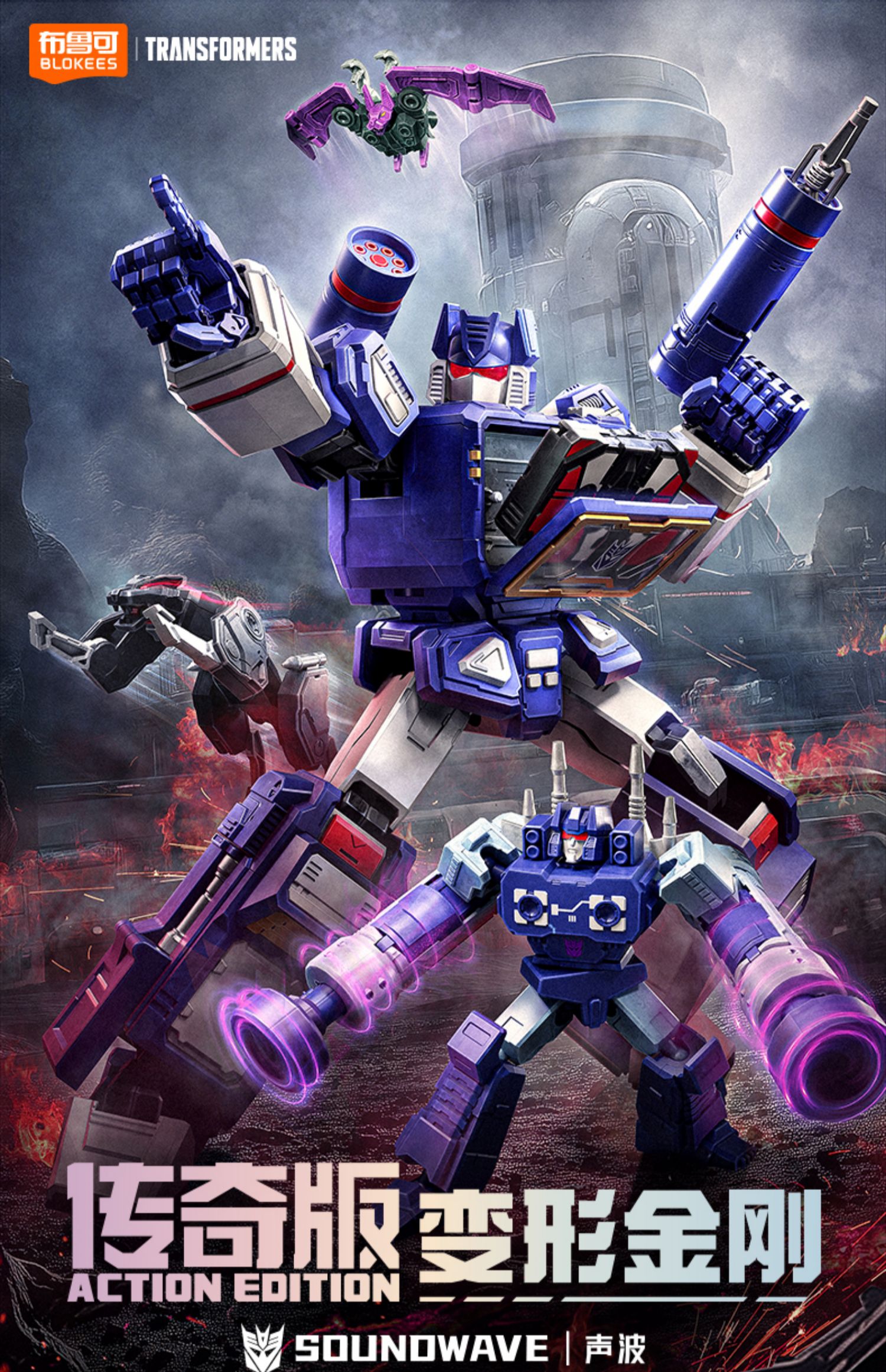 « Fang Alley Model Play » Pluco Legendary Edition Transformers G1 Sonic ...